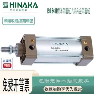 100M215 M220 M225 中日HINAKA气缸DALE M245 M230 M250 DAL