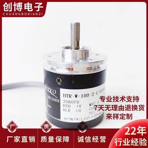HTR-W-100-2-C-F2022自动化设备光电旋转编码器