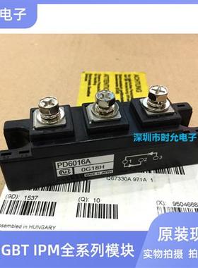 原装PD6016C PD1008A PD10016A PD6016A PD10016 PD608 PD20116