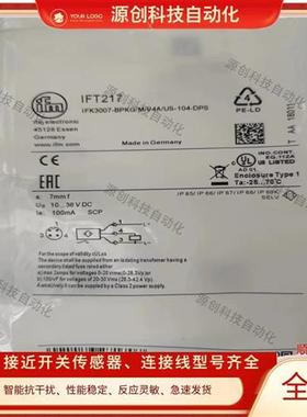 全新现货 IFT203 IFT204 IFT210 IFT216 IFT217 传感器 质保一年