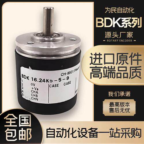 全新堡盟BDK 16.24K500-5-4德国技术光电池旋转增量式编码器现货