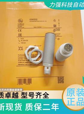 全新现货原厂防磁防焊接近开关IGW200 IGW201 IGW202 W205