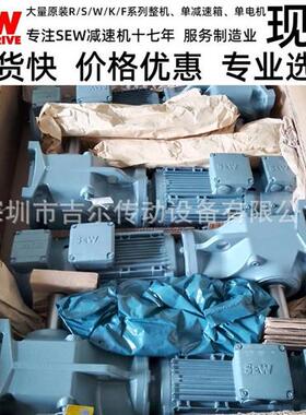 SEW减速机RF67DRS100M4BE53KW速比15.79原装现货
