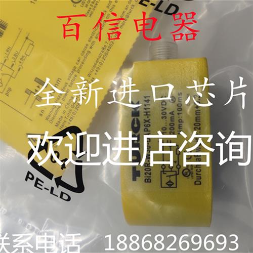 全新图尔克传感器BI30R-Q20-AP6X2-H1141 BI30R-W30-DAP6X-H1141