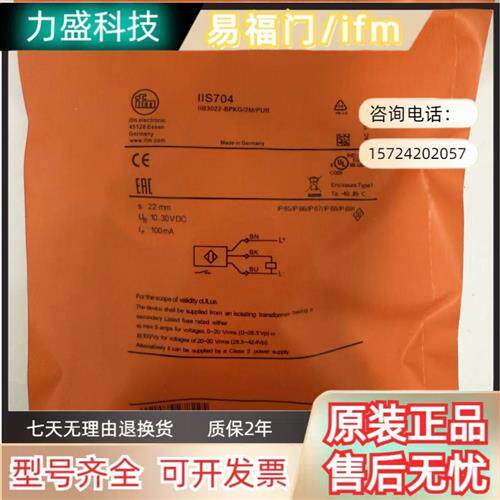 全新易福门接近开关IIS704 IIS703 IIS702 IIS701 IIS705 IIS709 - 实物图