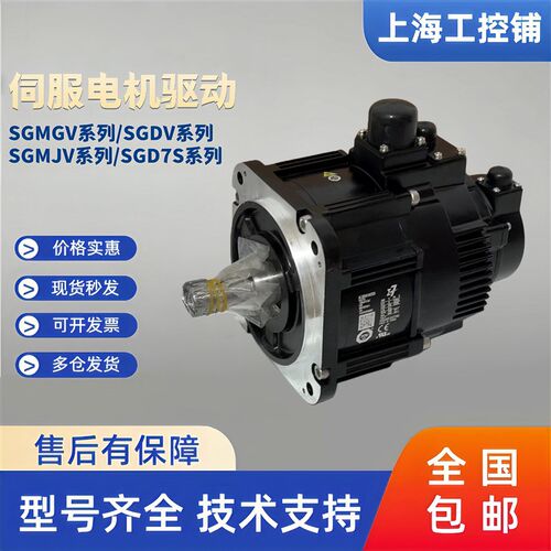 SGM7G-09/13/20AFC61/30A7A6C安川伺服电机SGMGV-44ADC6C/13A3A21