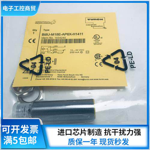 全新接近开关传感器 Bi8U-M18-AP6X-H1141 B18U-M18E-AP6X