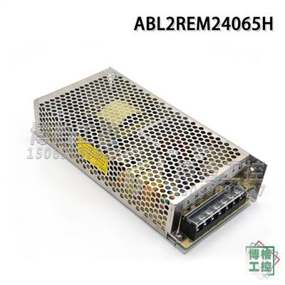 电梯配件ABL2REM24065K 开关电源 ABL2REM24065H 150W DC24