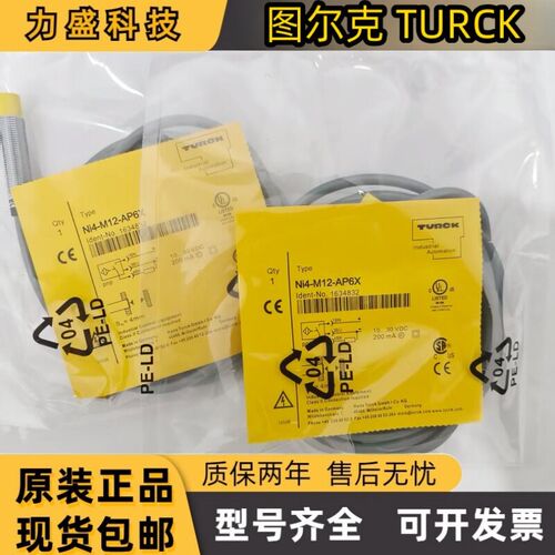 全新 图尔克 接近开关 NI4-M12-AN6X NI4-M12-AP6X BI4-M12-AP6X