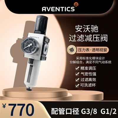 R412007210  RS3-FRE-8012-GAU德国安沃驰过滤减压阀气源