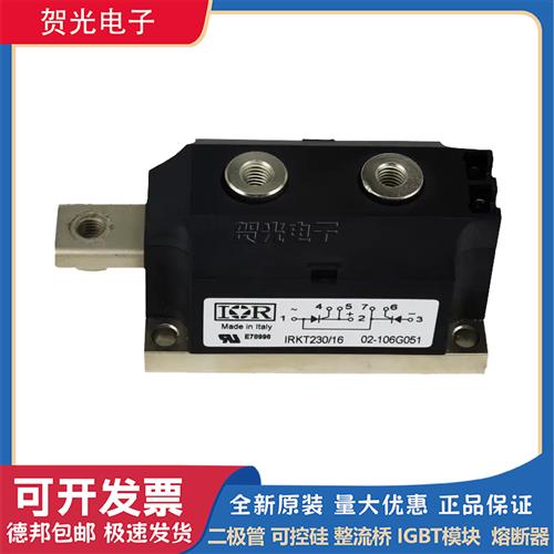 全新IRKT43016 IRKT43018 IRKT43020 可控硅模塊現貨