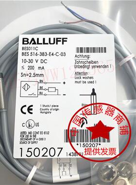 现货热销全新巴鲁夫BES011C 传感器 BES 516-383-E4-C-03