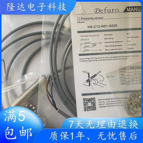 德芙尔接近传感器HS-C12-N01-S020 HS-C12-N01/N02/P01 N11-E4