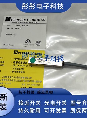 倍加福防爆接近开关NCB1.5-8GM25-N0 NCB1.5-8GM25-NO-5M传感器