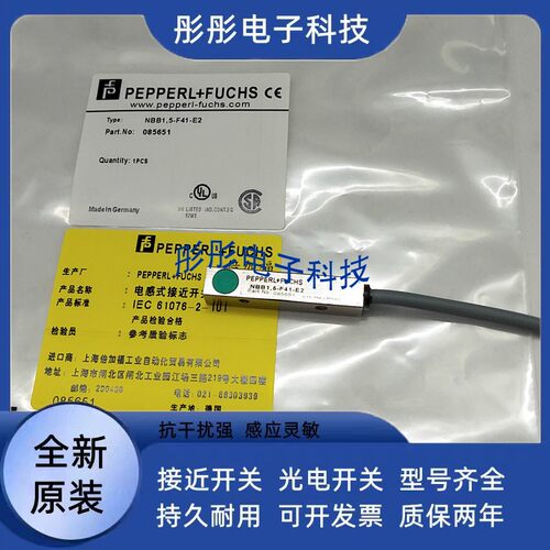 倍加福防爆接近开关NCB1.5-8GM25-N0 NCB1.5-8GM25-NO-5M传感器