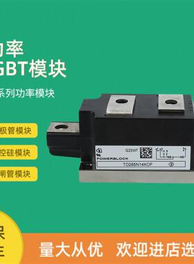 可控硅模块TD251N16KOF TD251N18KOF TD285N12KOF TD285N14KOF