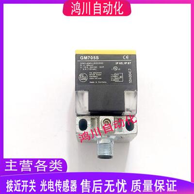 易福门接近开关GM705S GM701S GM505S GM504S IM0053IM0054