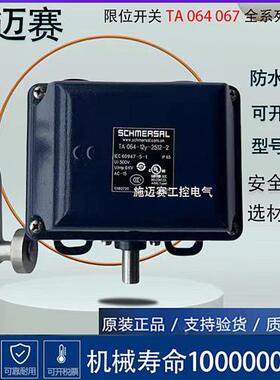 限位开关TA064-12y-2512-2 T2A067-02Y T4D 21y 01/10y 11y