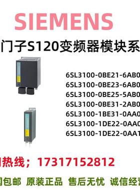 S120变频器6SL3100/BE/DE/AB/AA/0/1/21/23/25/31/22/6/5/2