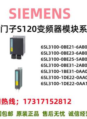 S120变频器6SL3100/BE/DE/AB/AA/0/1/21/23/25/31/22/6/5/2
