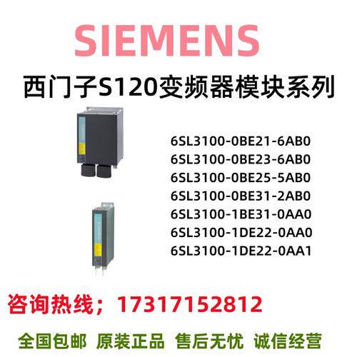 S120变频器6SL3100/BE/DE/AB/AA/0/1/21/23/25/31/22/6/5/2