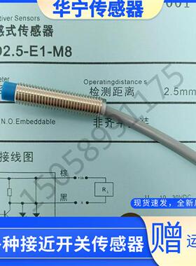 实拍4线 ND2.5-S3-M8-2MP带屏蔽线全新科瑞电感式传感器