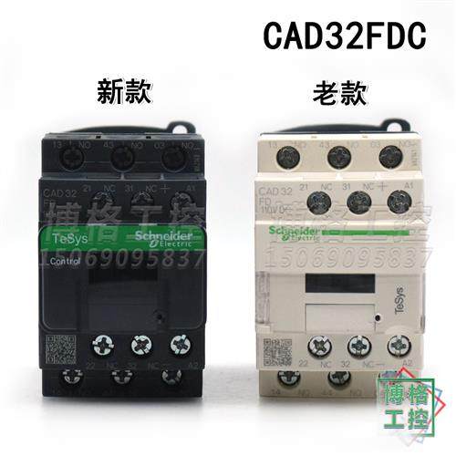 电梯配件CAD32FD电梯专用 接触器 CAD32FDC 直流DC110V