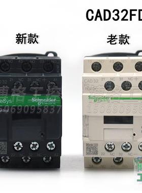 电梯配件CAD32FD电梯专用 接触器 CAD32FDC 直流DC110V