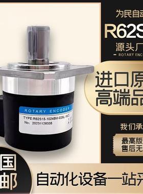 R62S15-1024BM-C05L-19芯长春荣德光学主轴编码器15C05L1024B