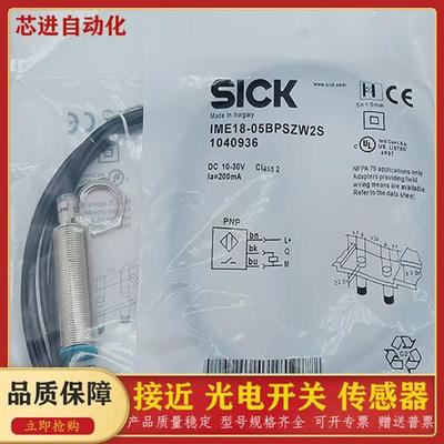 电感式接近开关IME12-04NPSZU6S/04NPOZU6S/04NPSZW5S/02BNSZW2K