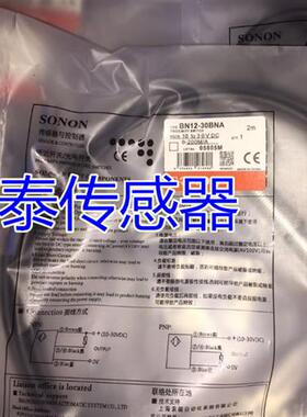 全新正品SONON/接近开关SN12-04BPB SN12-08DNA质量保证