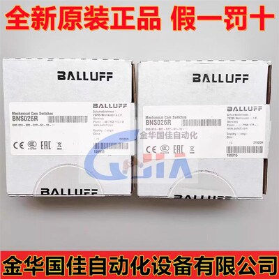 巴鲁夫BALLUFF 行程开关 BNS819-B02-D12-61-12-10 现货 BNS026R