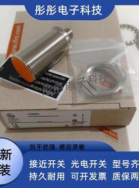 全新易福门IIT210 IIS210 II0011 IIC218 IIC219 IIT202