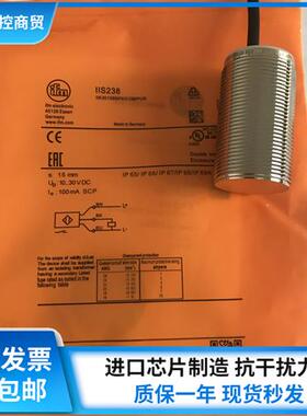 接近开关 IIS238/ IIS240/ IIS264/ IIS265/ IIS261