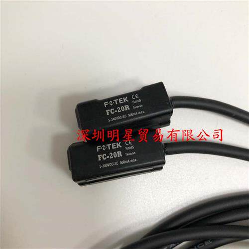 台湾磁性开关FC-20R原装正品假一罚十