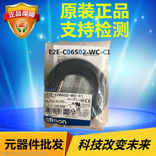 原装正品ORMONE2E-C06S02-WC-C1 2M全新接近开关 假一罚十