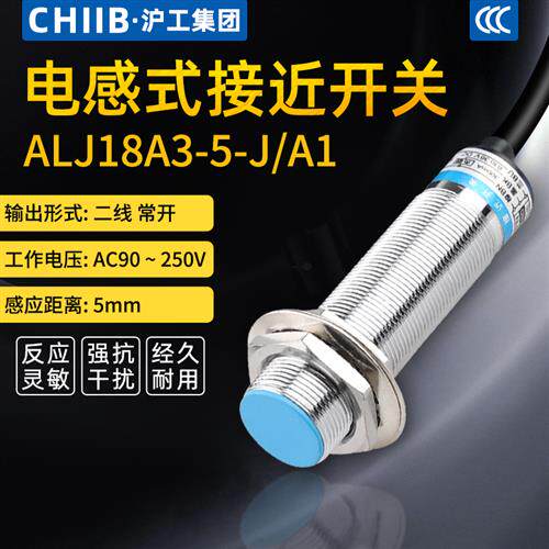 直流两线常开220v380v接近开关传感器ALJ18A3-5-J/A1平头屏蔽
