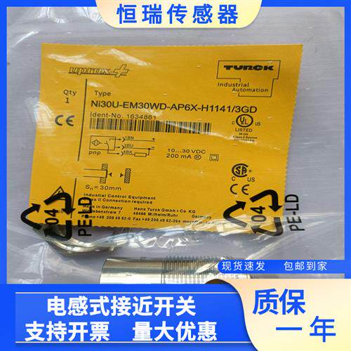 NI30U/NI15U/NI10U/-EM30WD/EM18WD/EM12WD-AP6X-H1141/3GD传感器