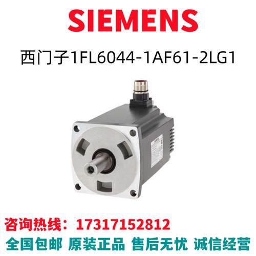 V90变频器伺服电机PN=0.75kW电缆驱动器1FL6044-1AF61-2LG1