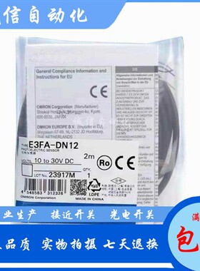 全新欧姆龙光电开关 E3FA-DN11 DN12 RN11 RN12 TN11 TN12