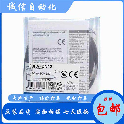 全新欧姆龙光电开关 E3FA-DN11 DN12 RN11 RN12 TN11 TN12