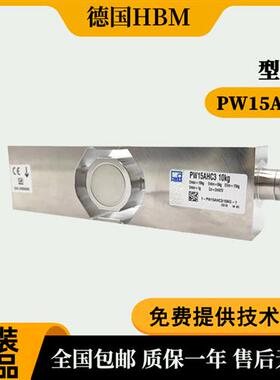 不锈钢检重秤传感器1-PW15AHC3/10/20/50/100KG-1原装正品