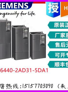 6SE6440-2AD31-5DA1MM440系列变频器安装有 A 级滤波器原装