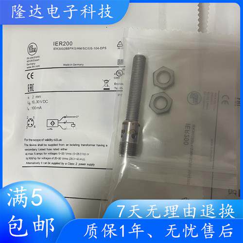 全新传感器 IER200 IER201 IER204 IER205 IER203 IER206