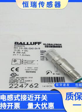全新耐高压接近开关BHS007K BES 516-300-S342-S4-N质保1年