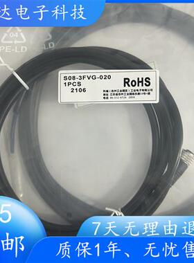 S12-4FVW-020/S08-3FVG-050/100/M12 接近开关M8传感器插头线