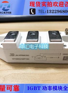 GT100HF120T1VH-G GT75CU120T1VH GF50HF120T1VH GF40HF120T1VH