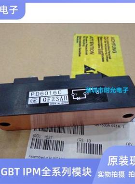 全新模块PD6016C PD1008A PD10016 PDH20116 PD10016A PD6016A