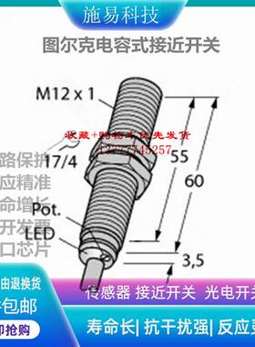 全新TURCK图尔克BC3-M12-AP6X电容式接近开关2601000