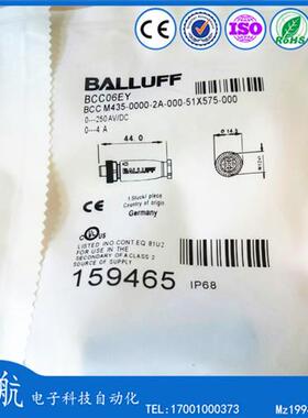 巴鲁夫传感器插头连接头BCC06EY/BCCM435-0000-2A-000-41X575-000